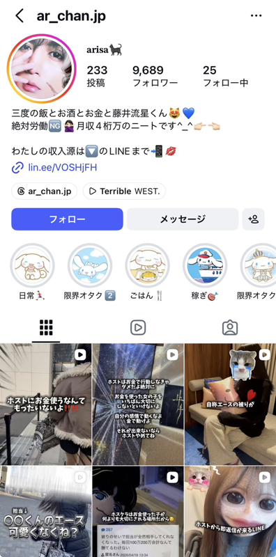 ありさ Instagramプロフィール (@ar_chan.jp) 観測キャプチャ — 「絶対労働NG 月収4桁万」 訴求でLINE登録誘導 (lin.ee/VOSHjFH)
