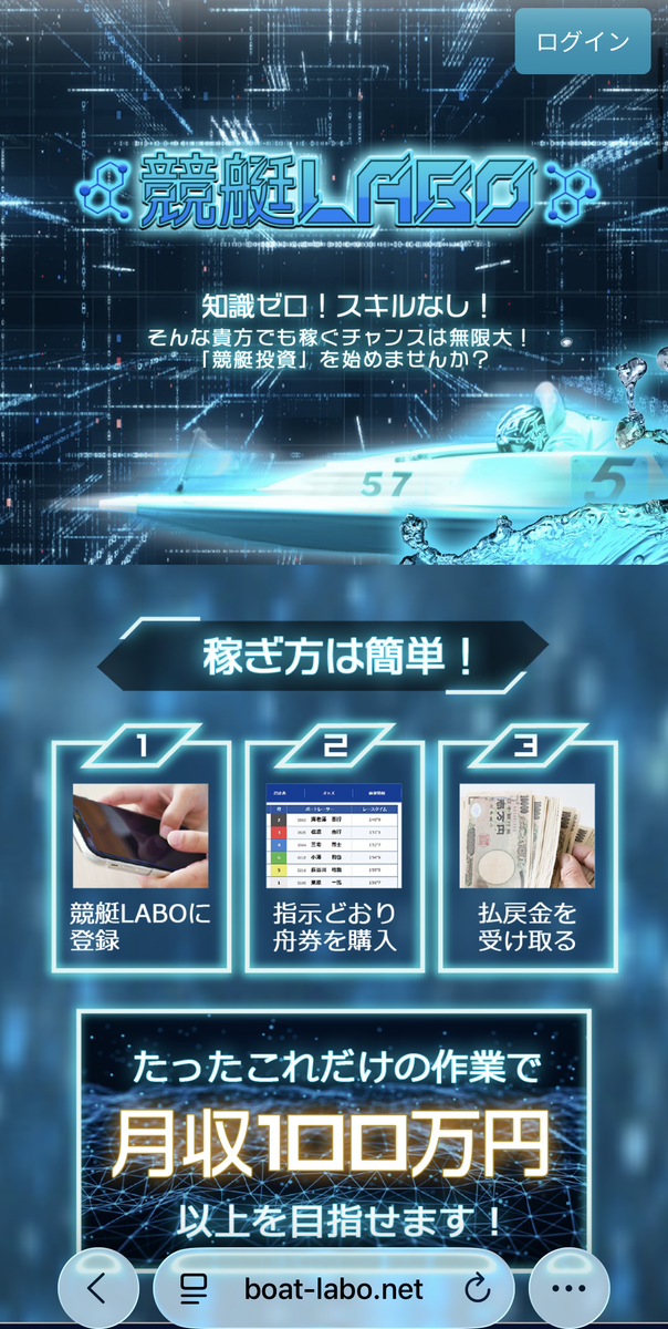 競艇LABO (ボートラボ) TOPページスクリーンショット (2026-05-15取得)