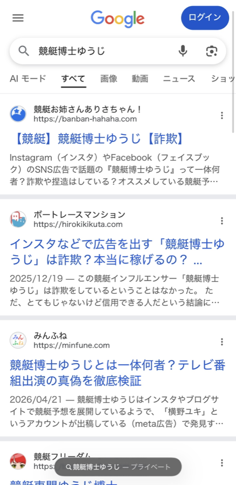 競艇博士ゆうじ Google検索結果 — PTW系列4サイトによる集中SEO攻撃の証拠