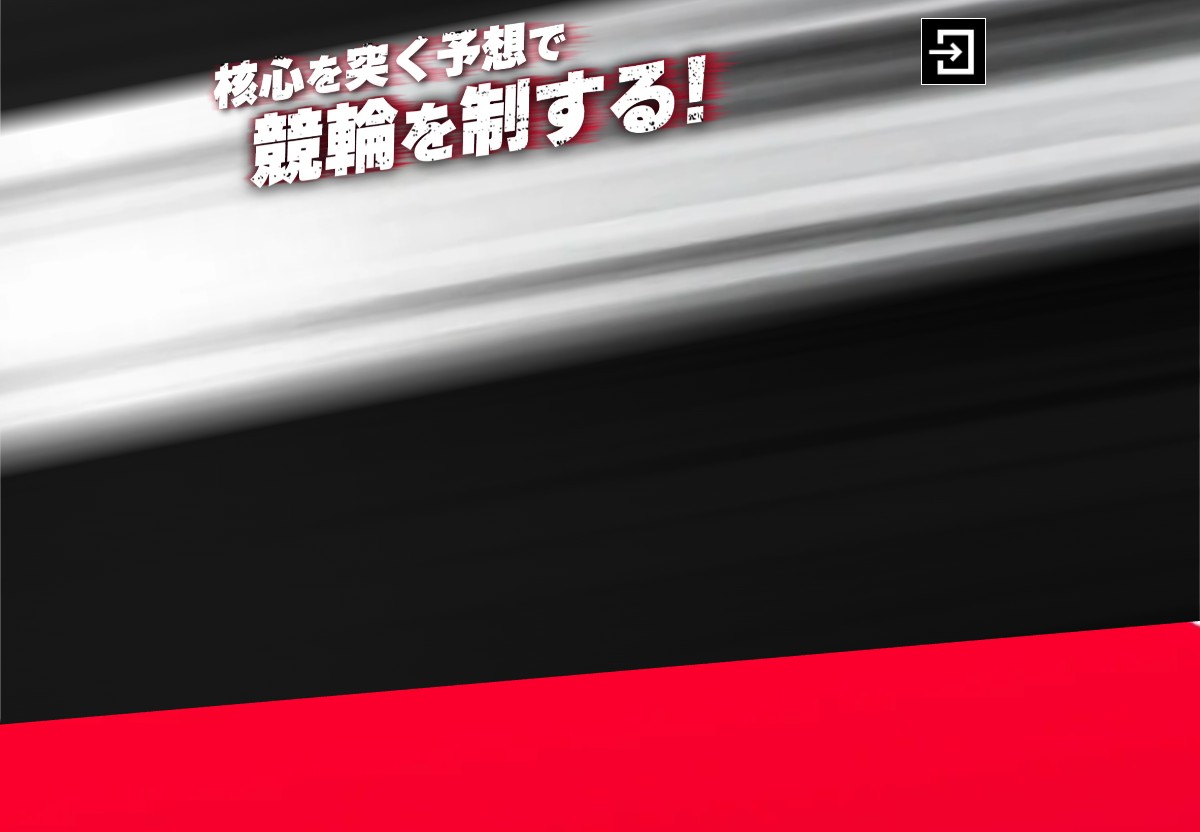 競輪ストライク (keirin-strike.com) のトップページ (2026-09-28取得)