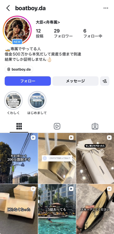 競艇大臣 Instagramプロフィール (@boatboy.da) 観測キャプチャ — 「借金500万→資産5億」 ビフォーアフター訴求、 アイコンはAI生成系3DCGイケメンキャラ