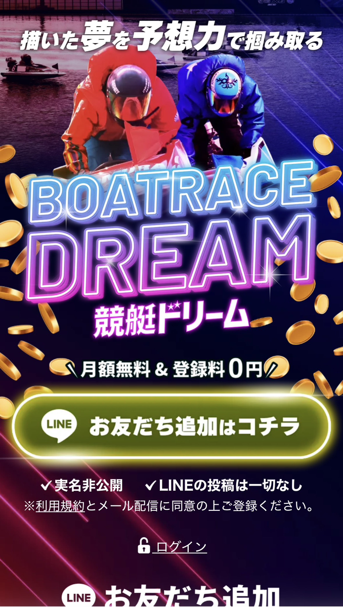 競艇ドリーム (BOATRACE DREAM) TOPページスクリーンショット (2026-05-15取得)
