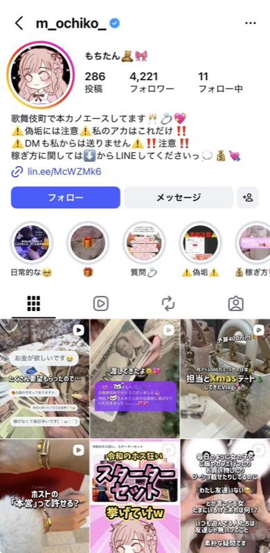 もちたん Instagramプロフィール (@m_ochiko_) 観測キャプチャ — 歌舞伎町ホス狂い系の人物像で LINE登録誘導 (lin.ee/McWZMk6) を bio に明示
