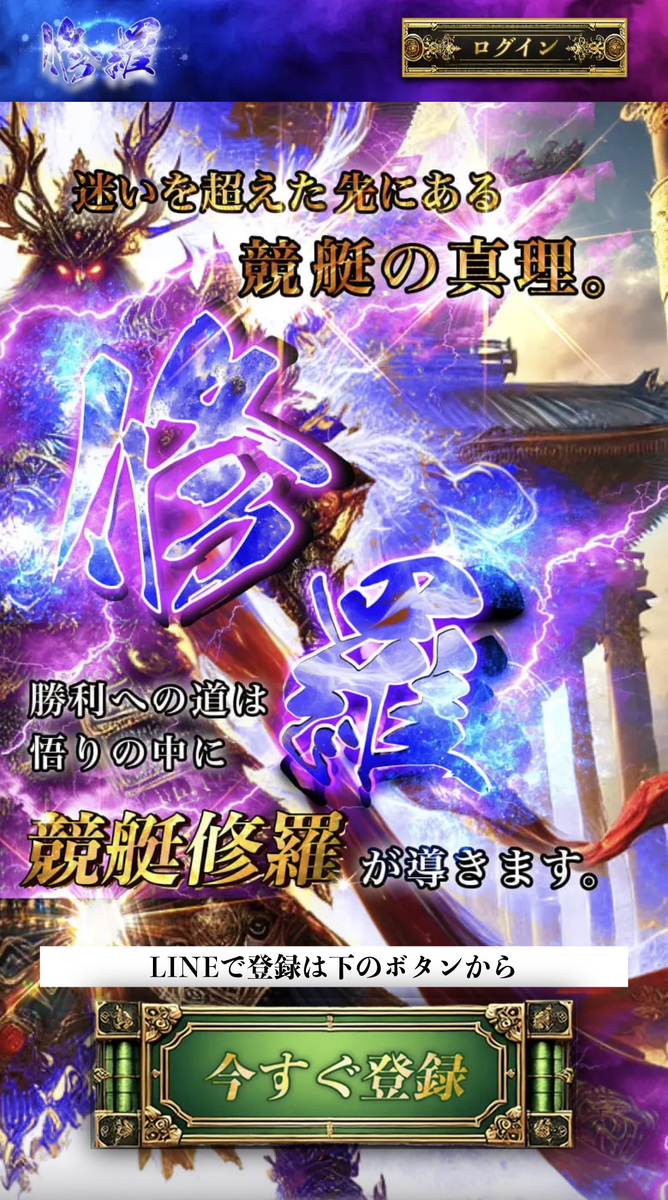 修羅 TOPページスクリーンショット (2026-05-15取得)