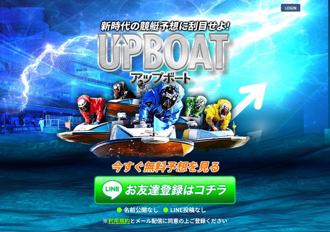 アップボート (UPBOAT) (up-boat.com) のトップページ (2026-09-30取得)